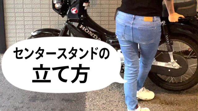 簡単にできた バイクの起こし方の3つのコツ 解説動画紹介 私がハーレーに乗るなんて