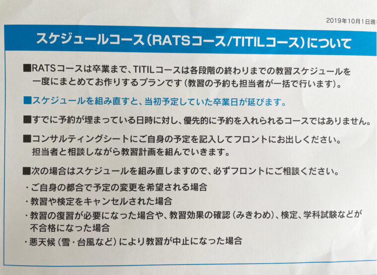 中型免許を持っていたら大型自動二輪免許の費用は113 080円でした 内訳公開 私がハーレーに乗るなんて