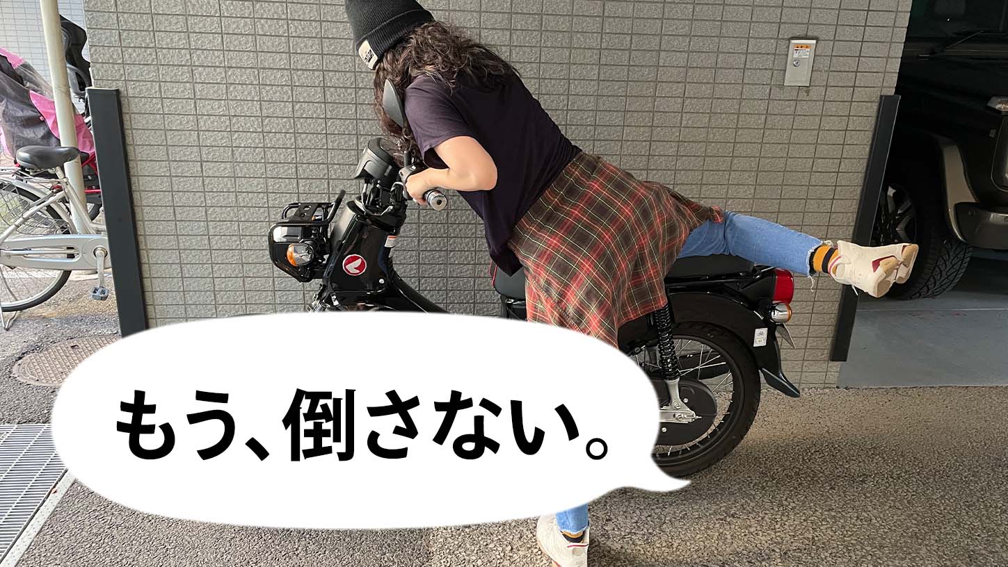 【中古】ママはバイクを降りない | - 初めての母娘ツーリングに『CB250R』はピッタリのバイクだった スポーツ 嫁が全くバイクに乗ってない件について 50ccって便利だったので残念」ガソリン原付バイク新車の生産終了